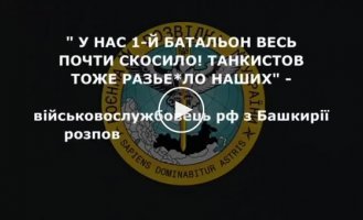 военнослужащий рф из Башкирии рассказывает отцу про потери в их рядах