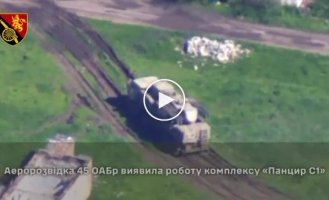 Air reconnaissance of the 45th separate artillery brigade discovered Pancyr S1