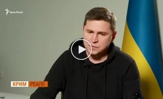 Михайло Подоляк, радник президента України Зеленського