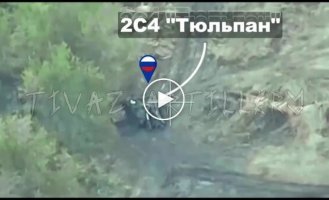 Defense forces destroyed a Russian Tulip mortar in the Luhansk region