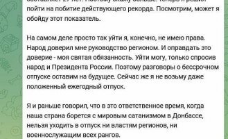 Рамзан Кадыров сказал, что никуда не уходит и продолжает борьбу с «мировым сатанизмом»