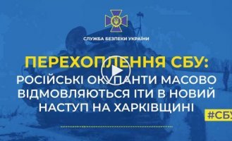 Российские захватчики так боятся ВСУ, что массово отказываются идти в новое наступление на Харьковщине