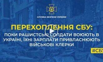 В россии клерки присваивают зарплаты военных, пока они воюют в Украине. Оккупанты негодуют