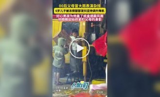 Шестилетний мальчик управляет краном для родителей-акробатов