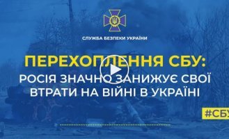 Военное руководство рф в разы занижает потери оккупантов на войне в Украине