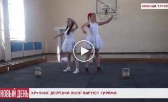 Девушки жонглируют гирями