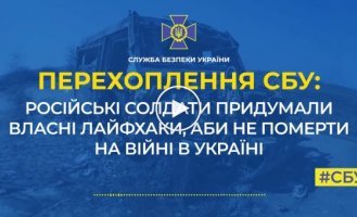 Российские солдаты придумали собственные лайфхаки, чтобы не умереть на войне в Украине