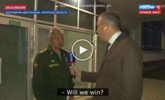 Russian Defense Minister Shoigu's answer to the question whether Russia will win the war