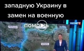 Zelensky decided to transfer the western territories of Ukraine to Warsaw