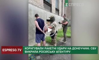 Корректировали ракетные удары в Донецкой области. СБУ разоблачила российскую агентуру