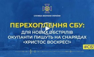 Оккупанты в Пасху планируют устроить еще больше обстрелов мирного населения и украинских защитников