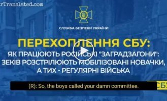 Ешелоновані російські загороджувальні загони