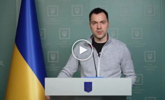 Алексей Арестович обратился к жителям временно оккупированных территорий Украины