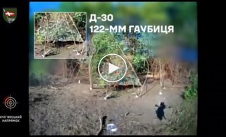 Soldiers of the 14th Separate Separate Brigade destroyed a 122-mm howitzer D-30, Starlink, and a drone of the occupiers in the Kupyansk direction