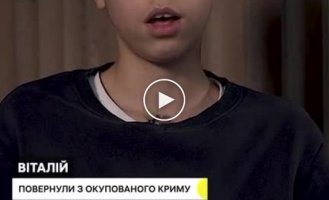 Хлопчик, який повернувся з депортації, поділився своїми спогадами