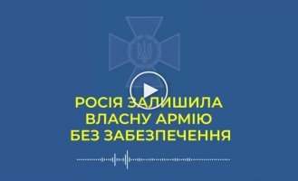 У российских оккупантов большие проблемы с обеспечением