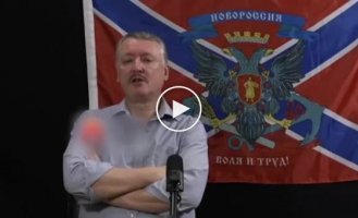 War criminal Girkin calls the Russian army war criminals