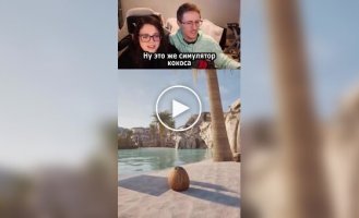 Парень показывает девушке симулятор кокоса