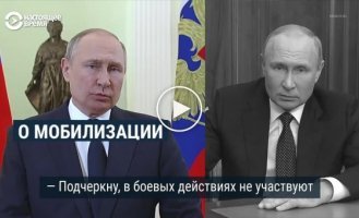 Как менялись слова путина о войне в Украине и мобилизации