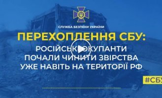 Орки зверствуют даже на территории рф