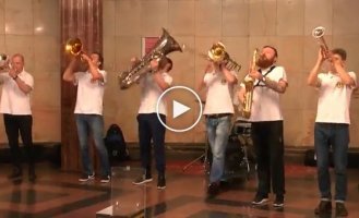 Кавер-группа Brevis Brass Band развлекает пассажиров метро