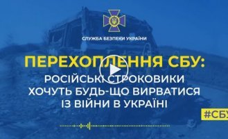 Украинские защитники нанесли такие потери российским оккупантам, что те не могут продолжать войну без привлечения срочников