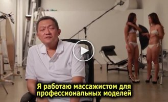 Крик души массажиста