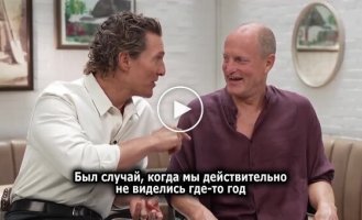 Актер Мэттью Макконахи о дружбе с Вуди Харрельсоном