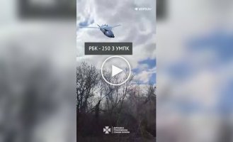 Касетну авіабомбу РБК-250 з модулем УМПК підбили прикордонники на Донеччині