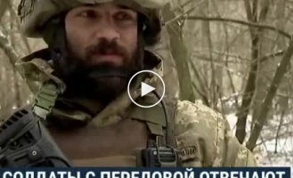 Бійці ЗСУ з передової відповідають на запитання від читачів