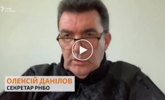 Секретар РНБО Данилов назвав абсолютною нісенітницею припущення російської влади