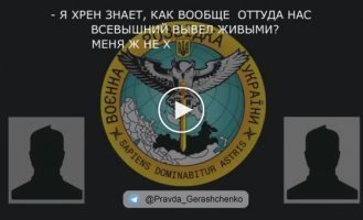 Загрузил с ним, в окоп, и как начал рыдать