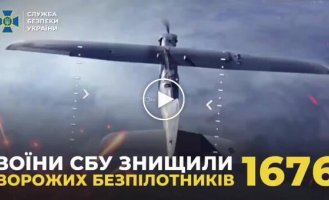 Воины Службы безопасности Украины уничтожили 1676 вражеских беспилотников