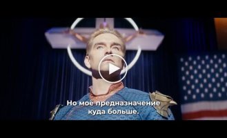Трейлер финального сезона сериала «Пацаны»