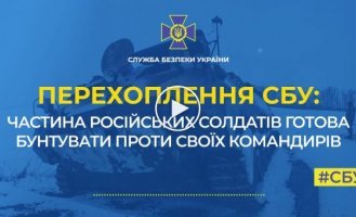 Часть русских солдат готова бунтовать против своих командиров