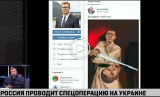 Соловьев очень обиделся на карикатуру в стиле «Звездных войн», опубликованную в соцсетях главой Первоуральска