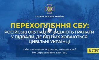 Оккупант хвастается зверствами над мирными украинцами перед женой