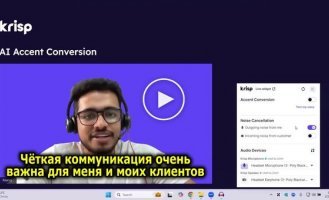 A neural network that removes accents during conversation