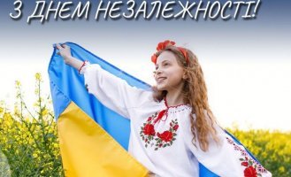 З Днем Незалежності України!