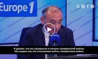 Я думаю, Франція перебуває на початку громадянської війни