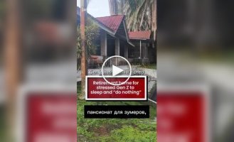 Будинок для людей похилого віку