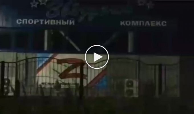 В России под Краноградом спалили бигборд с Z-свастикой