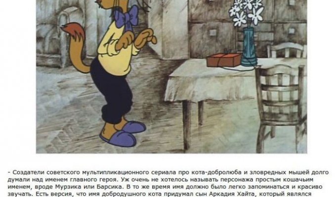 Факты о советских мультфильмах (9 фото)