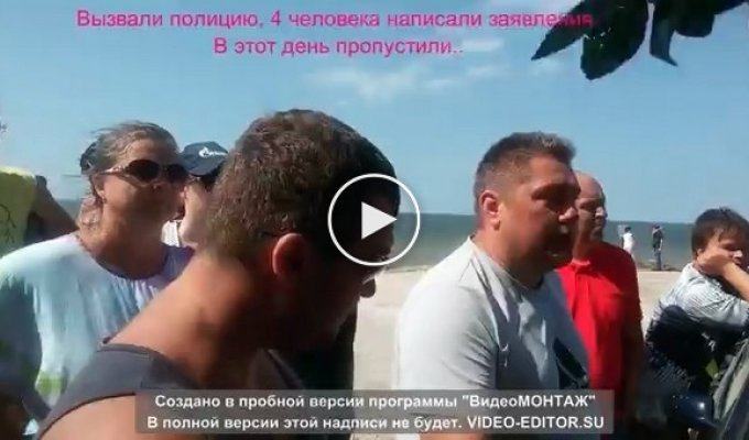 Русские казаки пытаются заработать на въезде на пляж. Краснодарский край