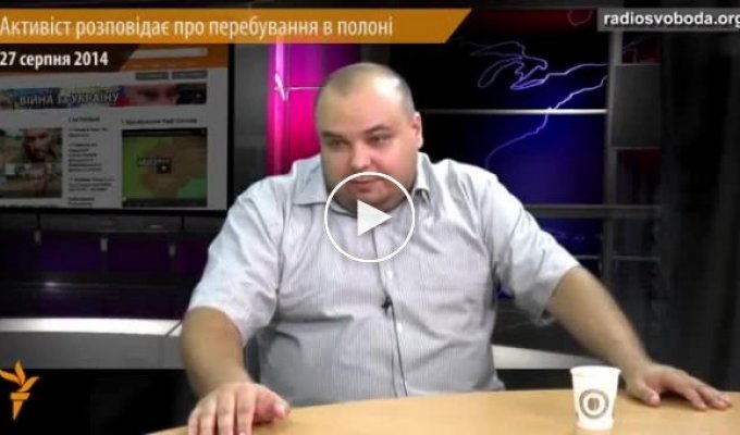 Активист рассказал что был в плену у ДНР