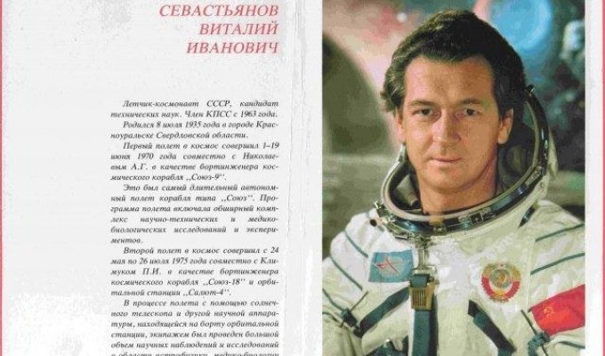 Летчики-космонавты СССР (39 фото)