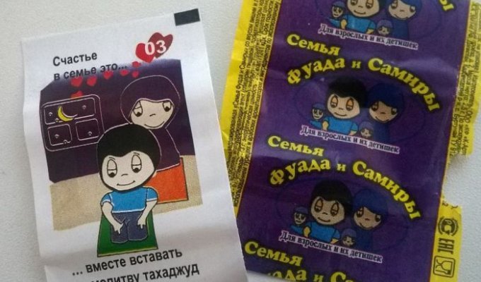 В Дагестане начали выпускать жевательную резинку для мусульман «Семья Фуада и Самиры» (4 фото)