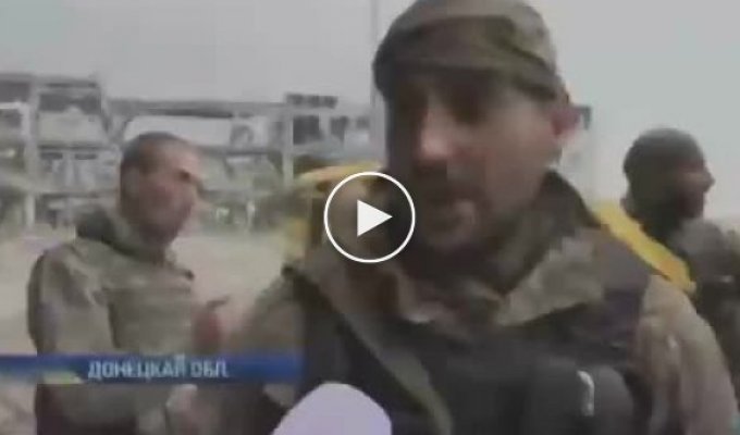 Украинские военные защищают аэропорт от российских террористов