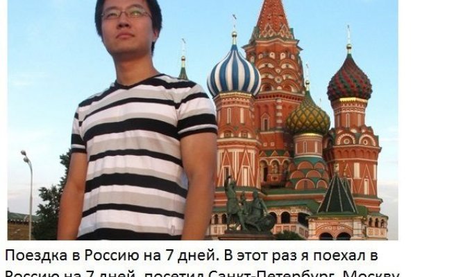Россия глазами китайского путешественника (20 фото)