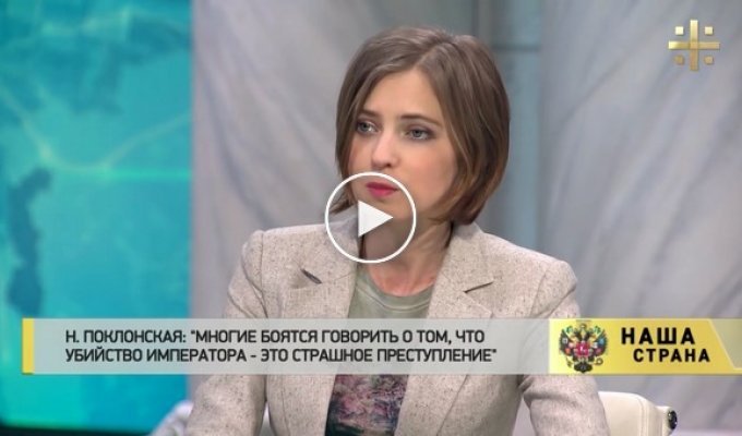 Наталья Поклонская рассказала о мироточащем бюсте царя Николая II в Крыму